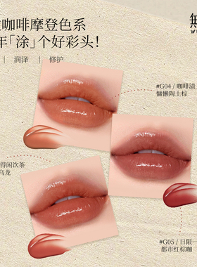 【毕业季礼物】无妨固体唇蜜咖啡进行时口红礼盒干唇可用唇釉唇膏