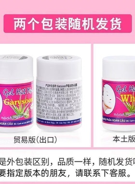 泰国white去黑头鼻贴急救神器去黑头水收缩毛孔清洁黑头芦荟凝胶