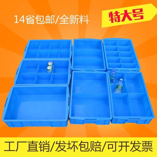 Plastic parts storage box rectangular multi-grid box screw tool classification and organization box accessories partition turnover box