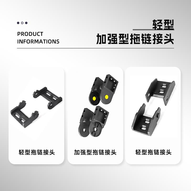 GCTL拖链固定接头坦克链连接器固定座尼龙塑料链接器配件 - 图0