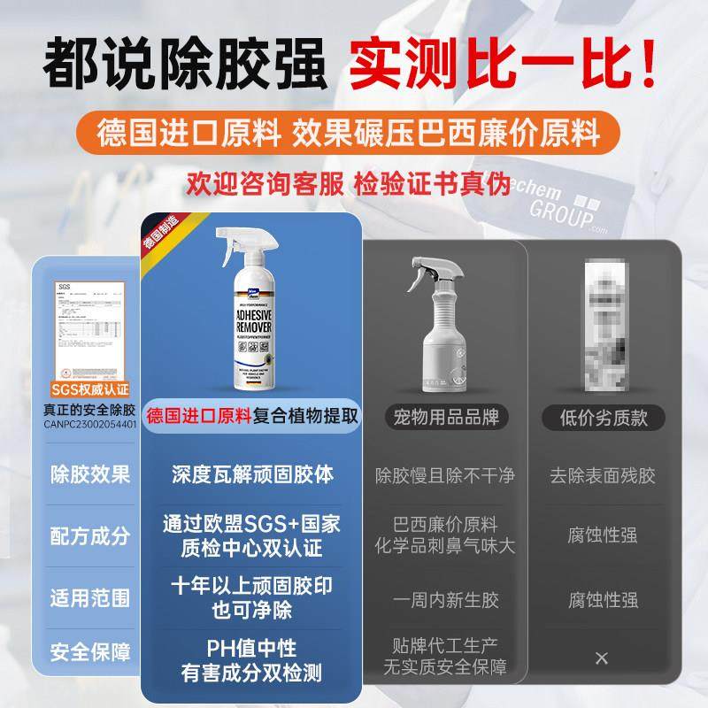 除胶剂家用万能去胶神器强力清除剂汽车玻璃不干胶双面粘胶清洗,淘宝优惠券,粉丝福利购,淘宝优惠卷