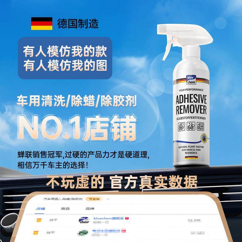 除胶剂家用万能去胶神器强力清除剂汽车玻璃不干胶双面粘胶清洗,淘宝优惠券,粉丝福利购,淘宝优惠卷