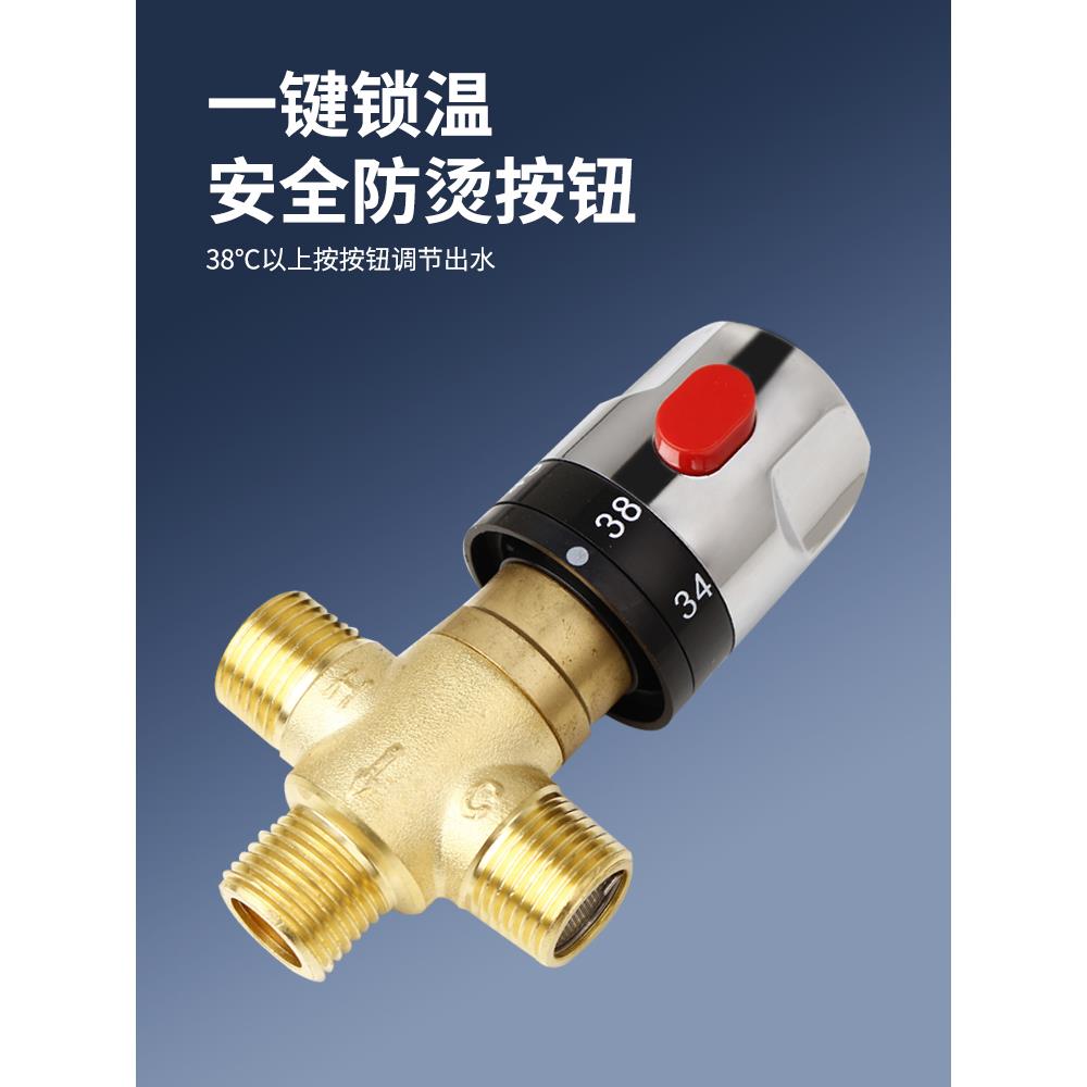 All-copper thermostatic pipe valve Xiaochubao solar electric water heater temperature control mixing valve temperature adjustment shampoo bed faucet