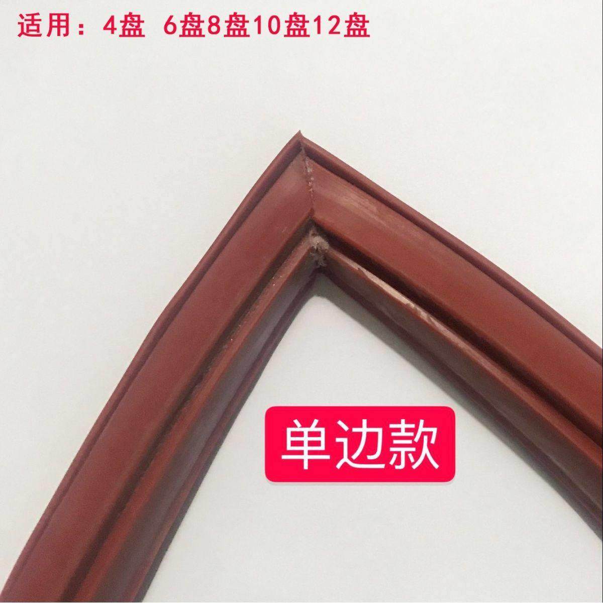 美厨蒸饭柜乐创蒸饭机密封条MN型硅胶条蒸饭车商用蒸箱门保温配件,淘宝优惠券,粉丝福利购,淘宝优惠卷