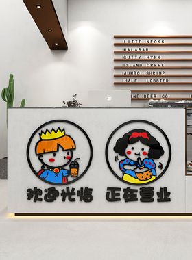 奶茶店墙壁装饰摆件网红蛋糕咖啡厅创意玻璃门收银吧台贴纸画背景