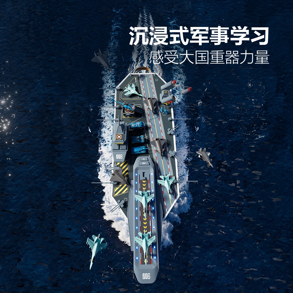 航空母舰军事飞机模型5-10儿童益智积木玩具男孩高端生日新年礼物,淘宝优惠券,粉丝福利购,淘宝优惠卷