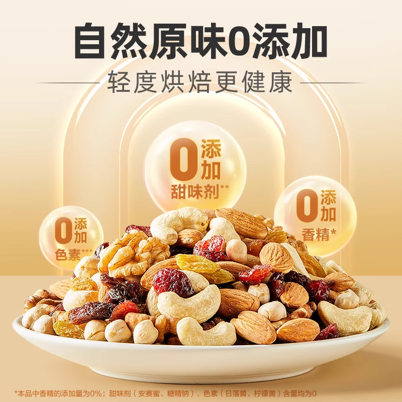 央妈推荐每日坚果官方旗舰店正品每日坚果独立小包装孕妇专用零食,淘宝优惠券,粉丝福利购,淘宝优惠卷