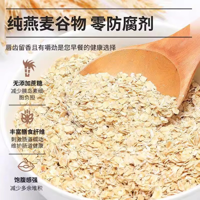 农科院燕麦片官方旗舰店澳洲进口原料免煮即食0添加蔗糖健康早餐,淘宝优惠券,粉丝福利购,淘宝优惠卷