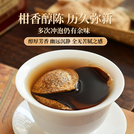 广东新货陈皮5年茶会老陈皮茶泡水橘皮纯生晒干仓陈化官方旗舰店
