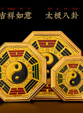 知行斋彩绘桃木太极八卦镜挂件公司店铺入户门口院子窗户阳台装饰