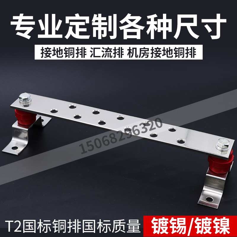 T2铜排 汇流铜排 等电位接地铜排 汇流排接线端子  机房接地铜排 - 图2