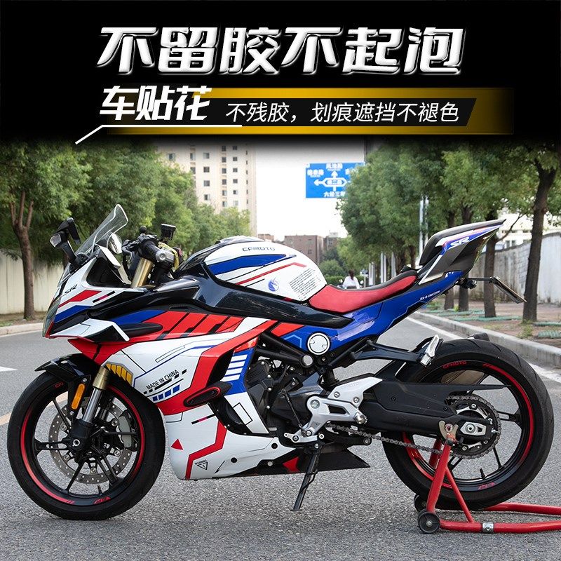 适用春风450SR改装配件贴纸贴膜贴花车身春风装饰贴画摩托车拉花,淘宝优惠券,粉丝福利购,淘宝优惠卷
