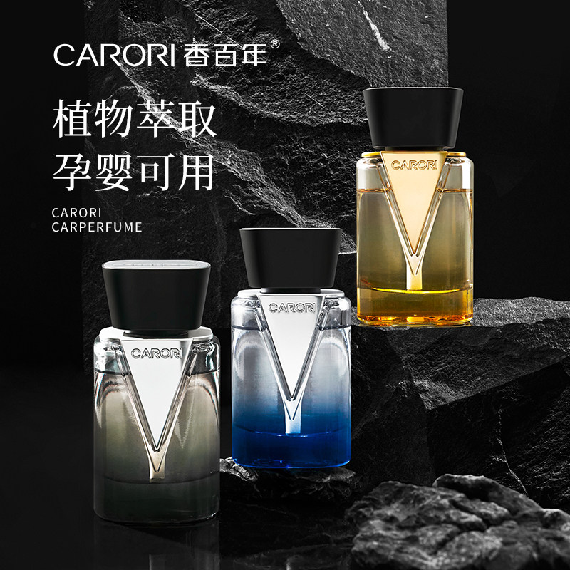 香百年车载香薰2025新款V途车用香水汽车用品香氛车内除异味摆件