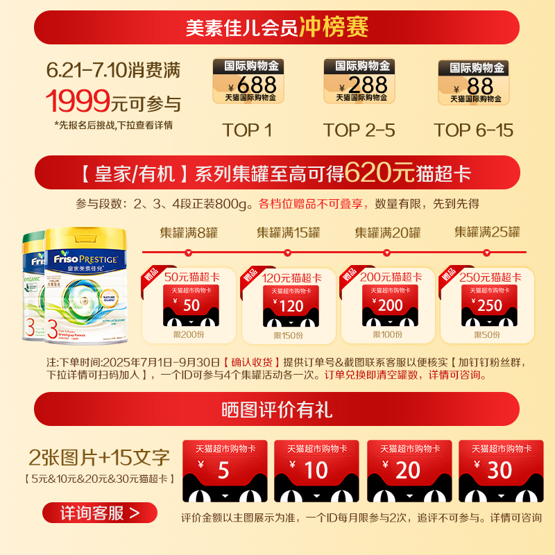 【自营】皇家美素佳儿荷兰进口婴儿配方奶粉3段(1-3岁) 800g*6罐