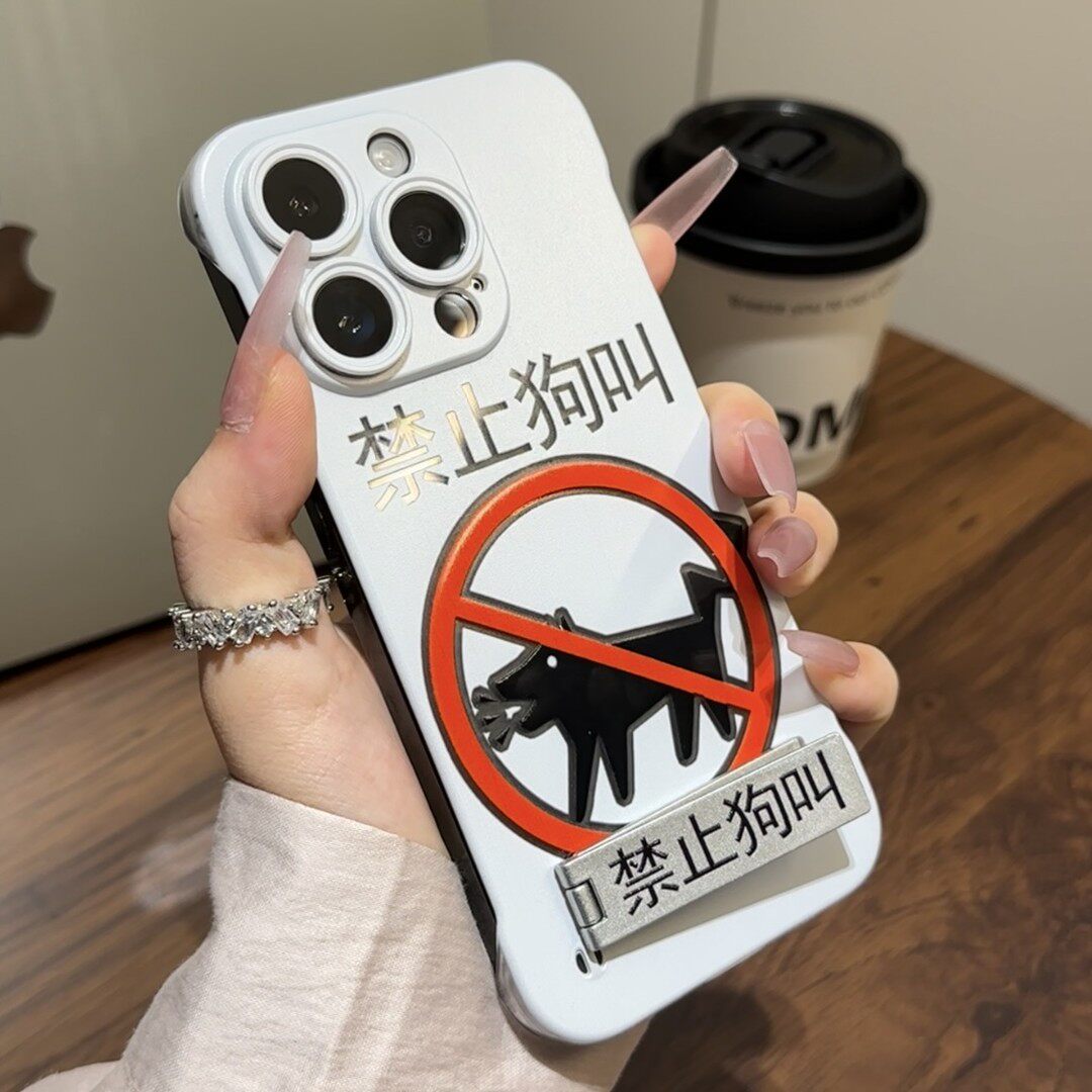 表情包禁止狗叫适用苹果16promax手机壳iphone15pro无边框14华为mate60小米14reno11荣耀x100K70iqoo12note13