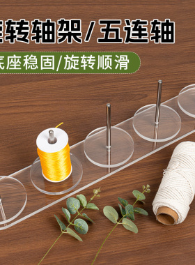 便携式毛线转动轴架可拆卸手工