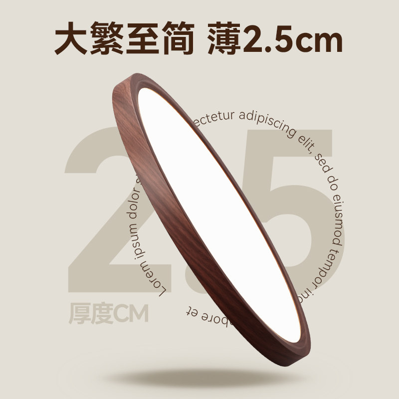ARROW/箭牌中古风卧室灯新中式复古护眼主卧圆形胡桃色木纹吸顶灯,淘宝优惠券,粉丝福利购,淘宝优惠卷