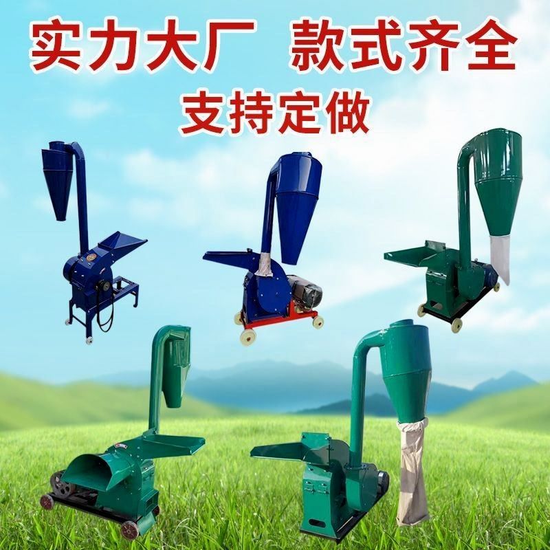 家用万能粉碎机玉米五谷杂粮秸秆饲料磨粉机干湿多功能锤片打糠机,淘宝优惠券,粉丝福利购,淘宝优惠卷
