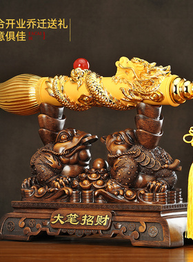 大笔招财金蟾发财笔摆件客厅办公室酒柜蟾蜍装饰公司乔迁开业礼品