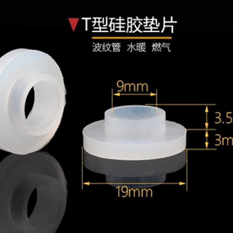 热销速发4分6分矽胶凸型垫圈垫片维修配件水管波纹管防水密封圈 - 图1