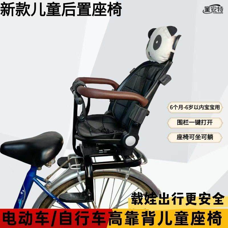 童安特电动车儿童座椅自行车婴儿座椅单车婴儿座椅儿童安全座椅,淘宝优惠券,粉丝福利购,淘宝优惠卷