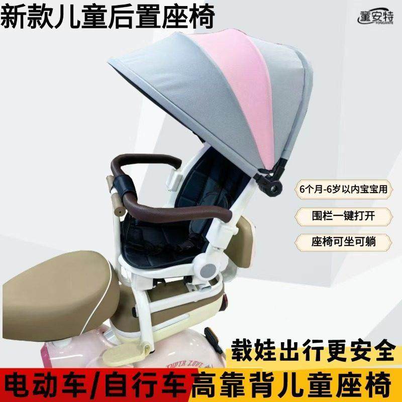 童安特电动车儿童座椅自行车婴儿座椅单车婴儿座椅儿童安全座椅,淘宝优惠券,粉丝福利购,淘宝优惠卷