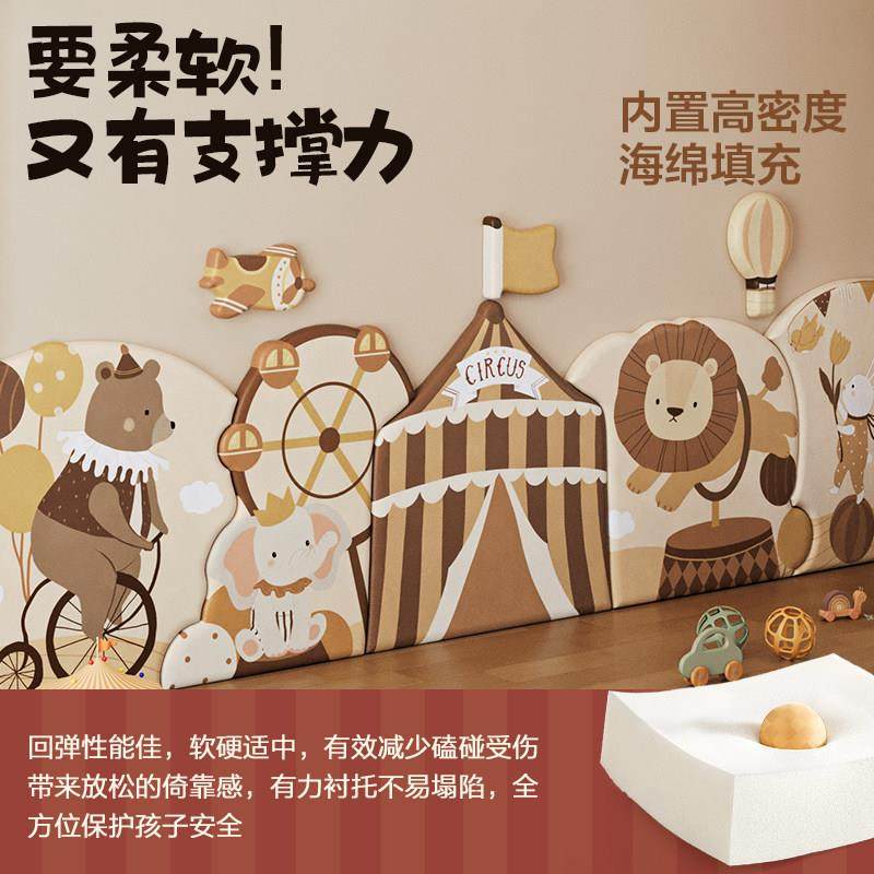 MeitingHome卡通墙贴幼儿园墙面装饰榻榻米防磕碰软包加厚背景墙,淘宝优惠券,粉丝福利购,淘宝优惠卷
