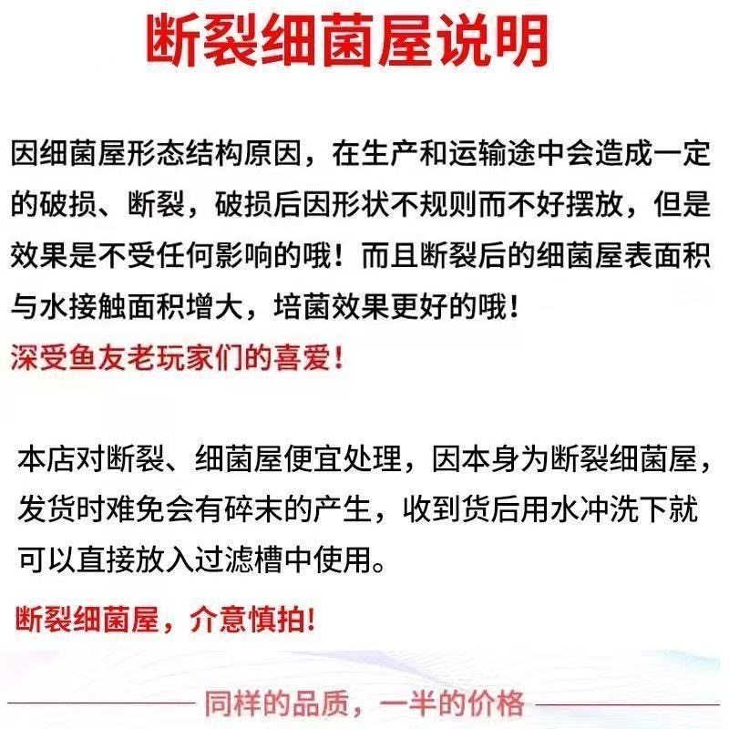 断裂硝化细菌屋鱼缸滤材净水培菌陶瓷环石英球纳米大小号过滤材料,淘宝优惠券,粉丝福利购,淘宝优惠卷
