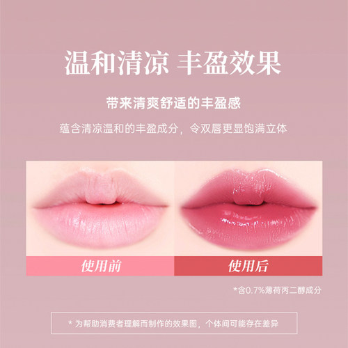 【大创】Dinto瑰姿艳影唇釉镜面水光丰盈保湿裸色唇釉轻薄显色 - 图2