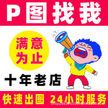 Professional ps picture processing ps editing cutout and drawing pdf modification batch drawing traceless p text handwriting removal of watermarks