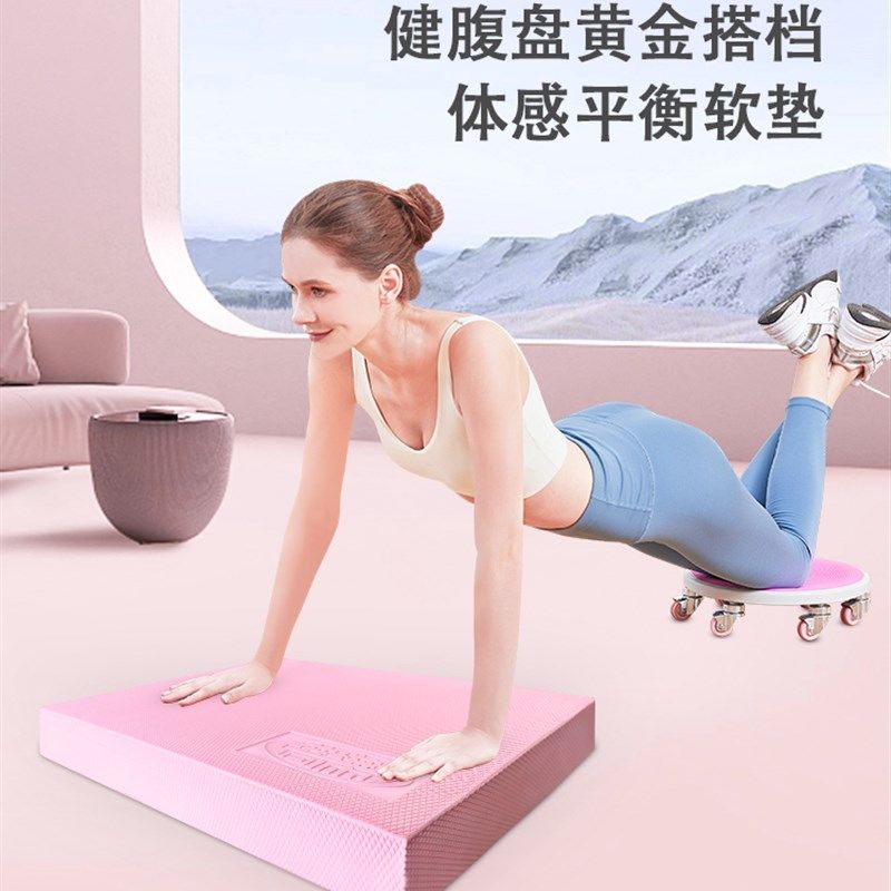 平衡垫核心训练专用跪垫瑜伽平板支撑平衡软踏滑盘手肘垫缓冲防滑,淘宝优惠券,粉丝福利购,淘宝优惠卷