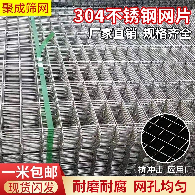 不锈钢网片筛网304网栅焊接网钢丝网格加粗大网孔防护网方孔网片*,淘宝优惠券,粉丝福利购,淘宝优惠卷