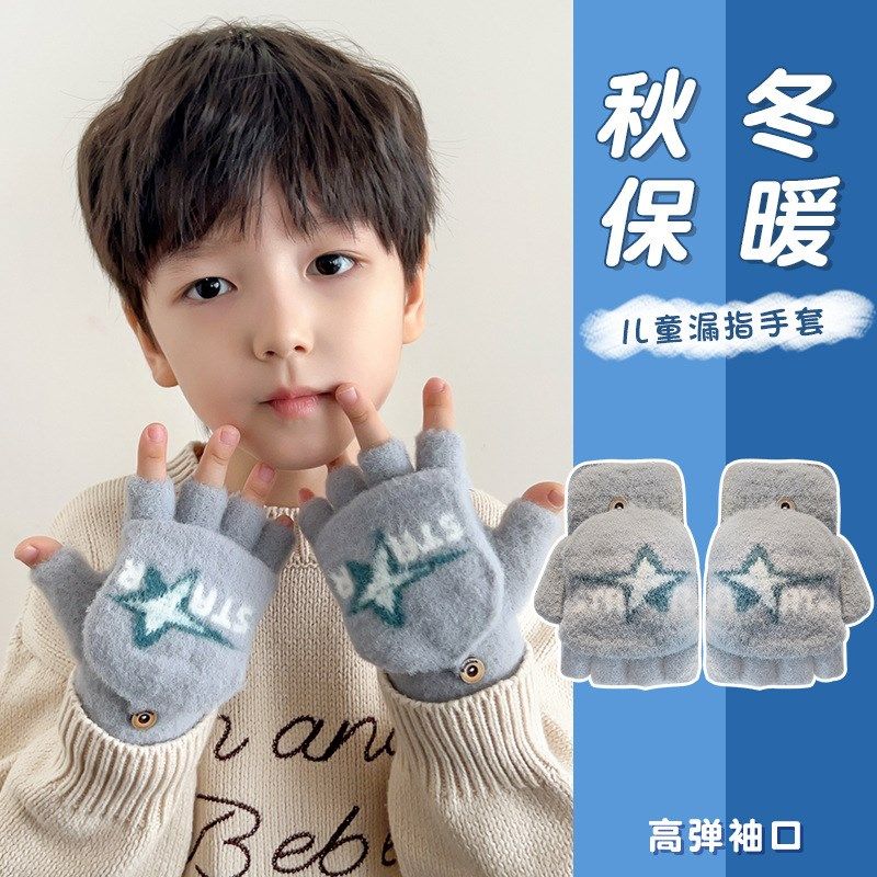 男童手套冬季加绒加厚半指儿童保暖手套男孩宝宝五指翻盖写字防寒,淘宝优惠券,粉丝福利购,淘宝优惠卷