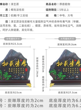 办公室桌面书柜励志摆件活性炭雕工艺品厚德载物客厅酒柜装饰品