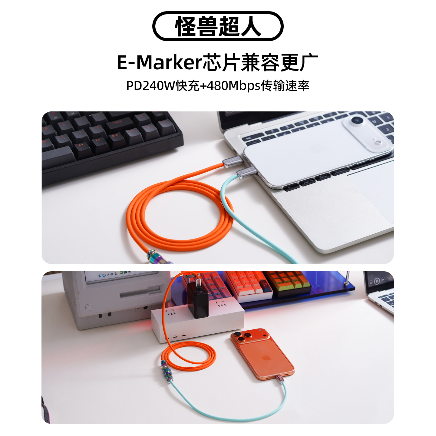 怪兽超人 航空键盘数据线240W快充适用iPhone17promax苹果16/15三星华为安卓柔软硅胶双typec手机充电器线,淘宝优惠券,粉丝福利购,淘宝优惠卷