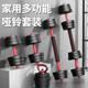 Dumbbell men's fitness home adjustable weight 20kg pair of boys dormitory barbell exercise combination set
