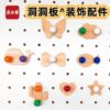 Wang Xiaotong's hole board accessories 15mm beech love animal decoration solid wood storage accessories