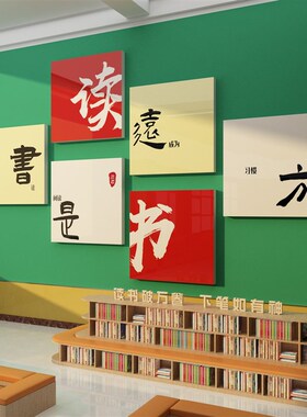 幼儿园图书角绘本馆装饰阅读区环创读书角布置阅览室文化墙面贴纸