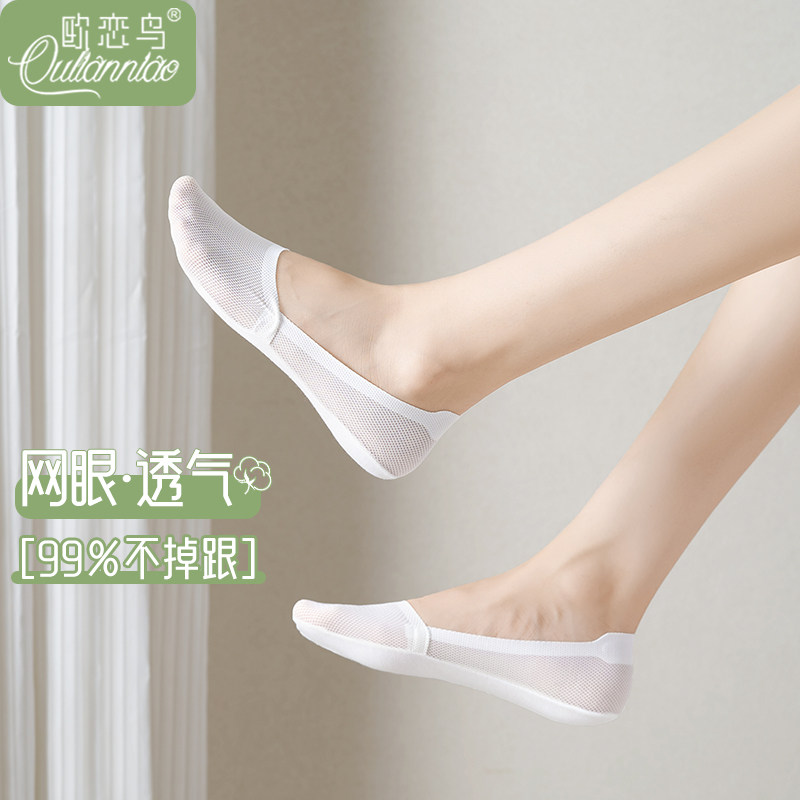 船袜女夏薄款棉质防滑底网眼透气吸汗浅口不掉跟隐形袜子高跟鞋袜,淘宝优惠券,粉丝福利购,淘宝优惠卷