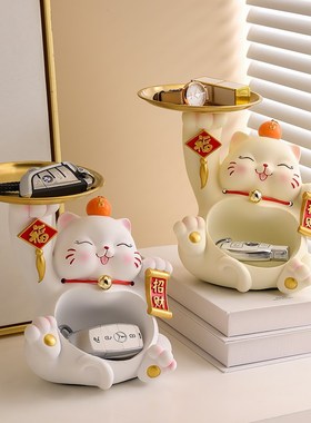 入户门玄关招财猫钥匙收纳摆件鞋柜客厅家居装饰品乔迁新居礼品