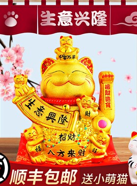 金色招财猫摆件自动摇手店铺前台收银台开业礼品财神猫存钱罐大号