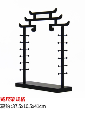 竹艺轩戒尺宝剑托架宝刀托架底座中国风展示架子特色手工艺品支架