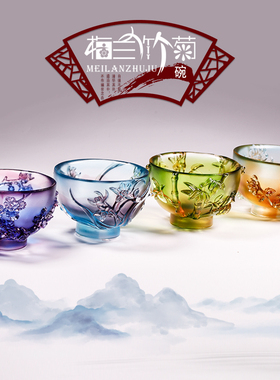 琉璃梅兰竹菊杯碗摆件高档中国风商务礼物送老外创意工艺礼品摆饰