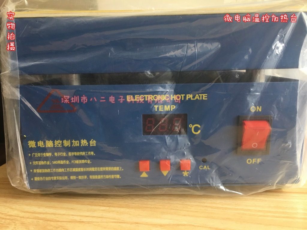 恒温加热板温控平台 调温微电脑电热平板式拆焊台 100*100,淘宝优惠券,粉丝福利购,淘宝优惠卷