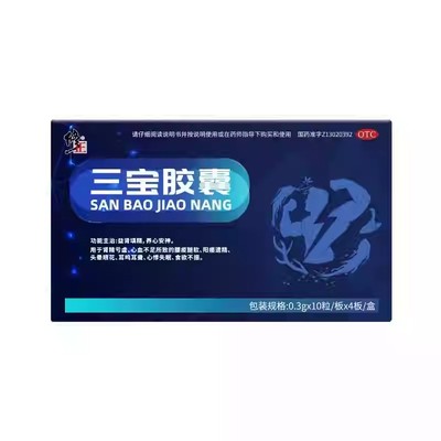 修正三宝胶囊0.3g*40粒/盒正品肾精亏虚阳痿遗精腰膝酸软心血不足