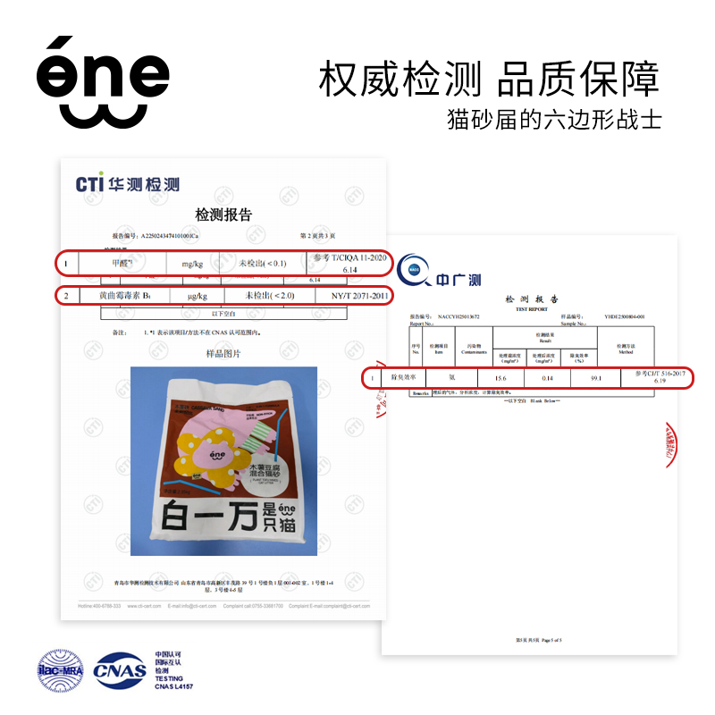 白一万是只猫6合1木薯混合豆腐猫砂除臭无尘易结团不粘底木薯猫砂