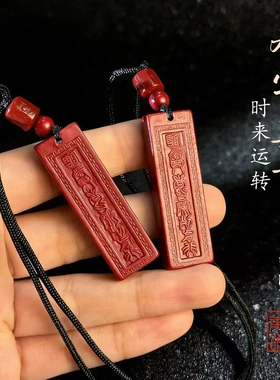 普陀山九字真言非金属吊坠