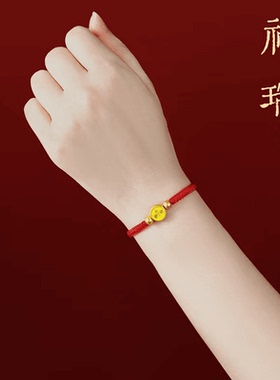 本命年五路财神红绳手链驾车戴