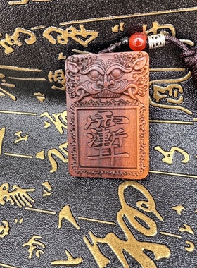 雷击紫薇讳枣木虎头无事牌吊坠