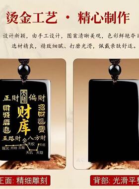 非金属仿水晶吊坠 五路财神财库牌吊坠 北斗七星阵无事牌项链挂件
